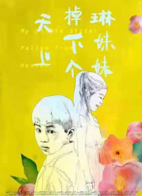 酒家夫人